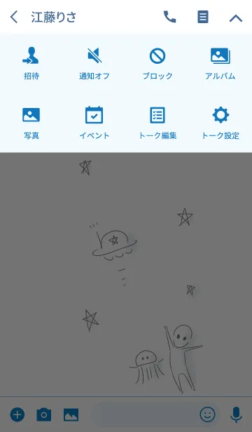 [LINE着せ替え] シンプル 宇宙の画像4