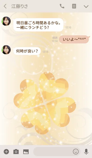 [LINE着せ替え] 運気アップ*大人スタイルの画像3