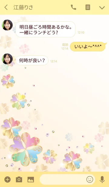 [LINE着せ替え] 全ての運気が上がるクローバー大人女子向けの画像3