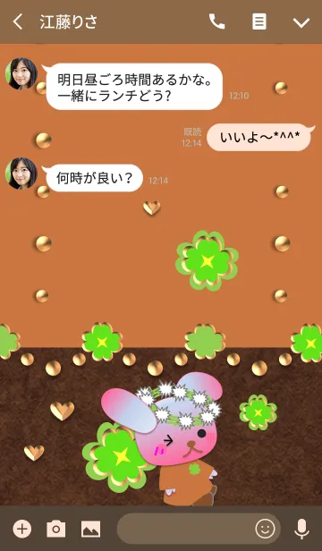 [LINE着せ替え] うさぎの日々(クローバーと金2)の画像3