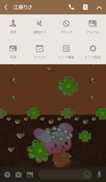 [LINE着せ替え] うさぎの日々(クローバーと金2)の画像4