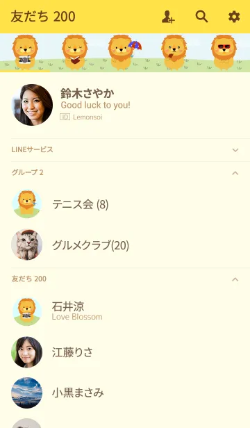 [LINE着せ替え] I'm Cute Lion Theme(jp)の画像2