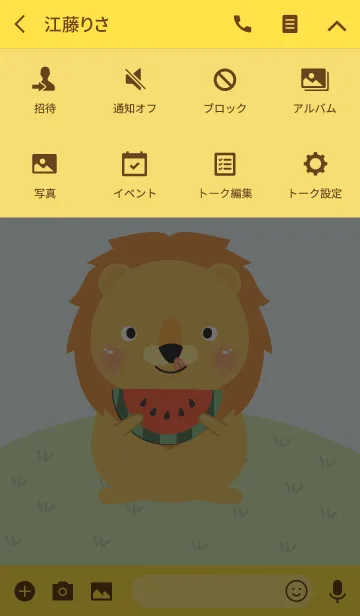 [LINE着せ替え] I'm Cute Lion Theme(jp)の画像4