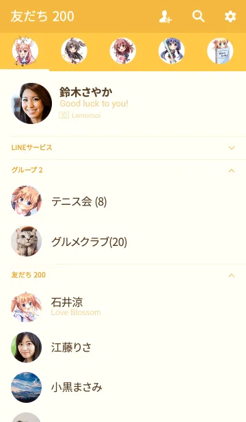 [LINE着せ替え] ぱん「晴夏ちゃん」の画像2