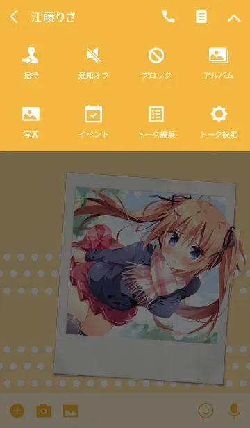 [LINE着せ替え] ぱん「晴夏ちゃん」の画像4