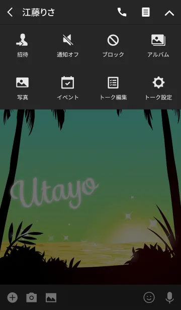 [LINE着せ替え] うたよ専用の着せかえ◆サンセットビーチ3の画像4
