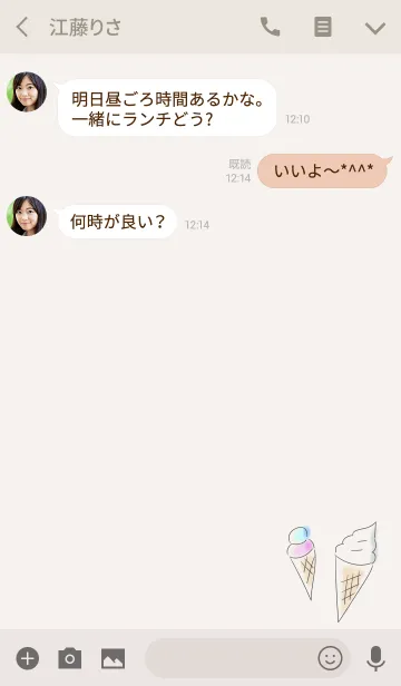 [LINE着せ替え] シンプル アイスの画像3