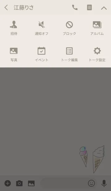 [LINE着せ替え] シンプル アイスの画像4