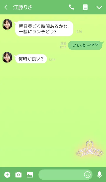 [LINE着せ替え] ティアラグリーンシンプルの画像3
