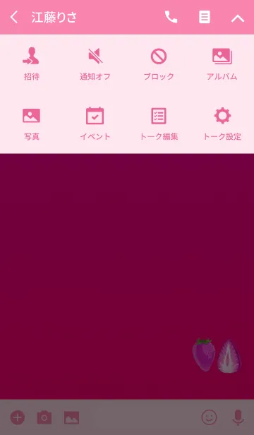 [LINE着せ替え] グラデいちごピンクの画像4