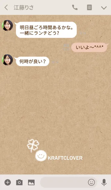 [LINE着せ替え] 大人の全体運を上げる着せ替えの画像3