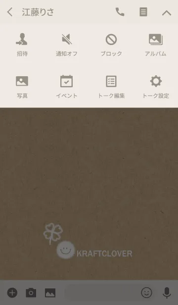 [LINE着せ替え] 大人の全体運を上げる着せ替えの画像4