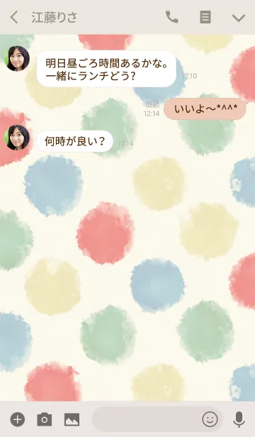 [LINE着せ替え] 水玉もよう ～水彩コインドットの画像3