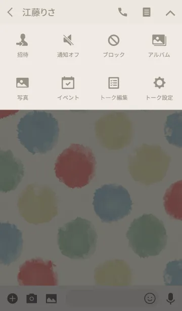 [LINE着せ替え] 水玉もよう ～水彩コインドットの画像4