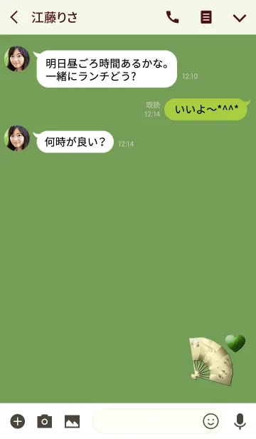 [LINE着せ替え] 金運桜恋愛扇グリーンの画像3