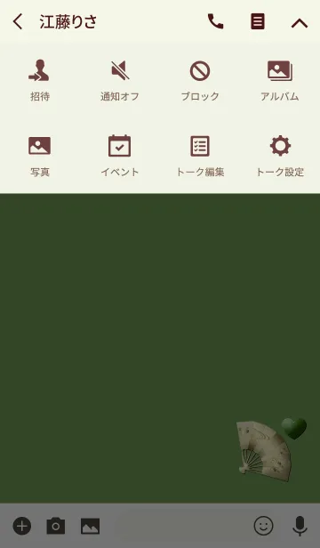 [LINE着せ替え] 金運桜恋愛扇グリーンの画像4