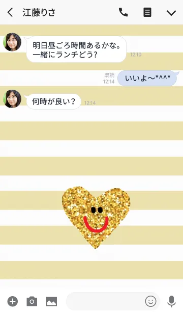 [LINE着せ替え] 大人可愛いボーダーx グリッターハート顔の画像3