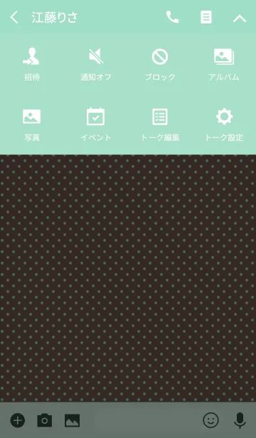 [LINE着せ替え] 文字大きめ大人ゆるいチョコミントドットの画像4