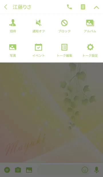 [LINE着せ替え] No.610まゆきの幸運を導く大人綺麗な着替えの画像4