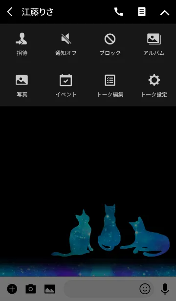 [LINE着せ替え] 夜空の猫の着せ替え-2の画像4