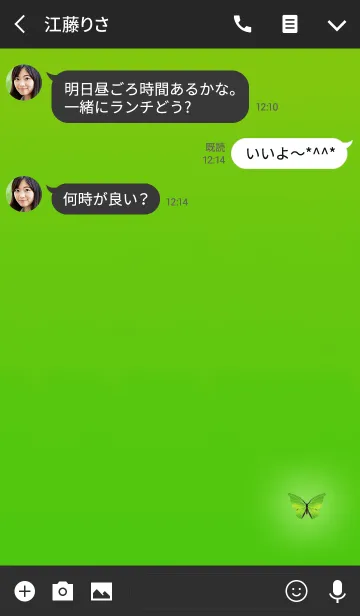 [LINE着せ替え] 美しいクリスタル蝶グリーンの画像3