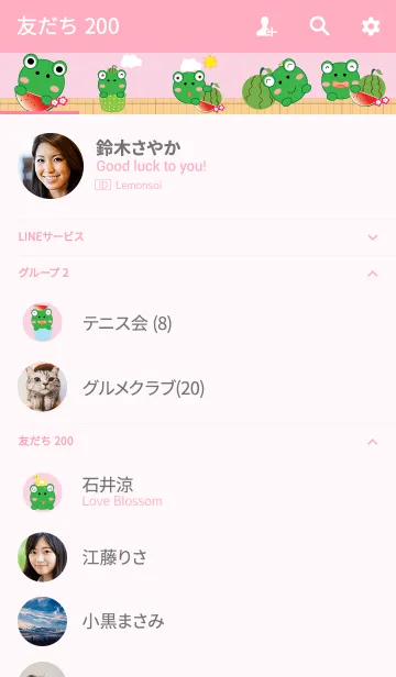 [LINE着せ替え] Frog frog theme (JP) v.5の画像2