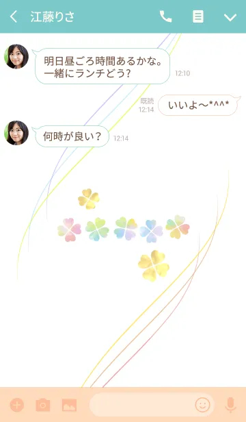 [LINE着せ替え] 全ての運気アップ♡幸運のクローバー 11の画像3
