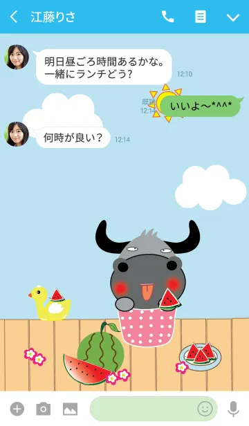 [LINE着せ替え] Cute buffalo theme v.4 (JP)の画像3