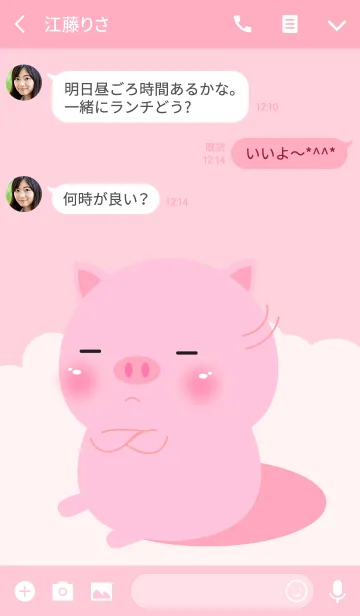 [LINE着せ替え] Pretty Pink Pig Theme (jp)の画像3