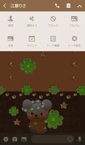 [LINE着せ替え] くまの日々(クローバーと金2)の画像4