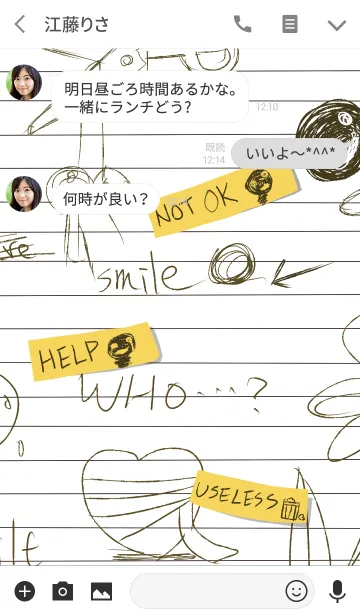 [LINE着せ替え] 憂鬱な日の画像3