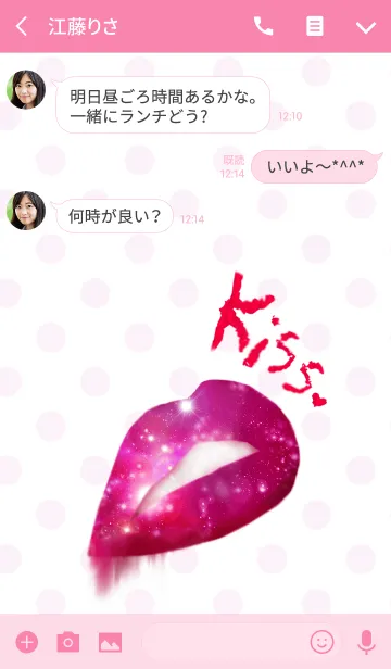 [LINE着せ替え] ♥KISS LIPS6♥の画像3