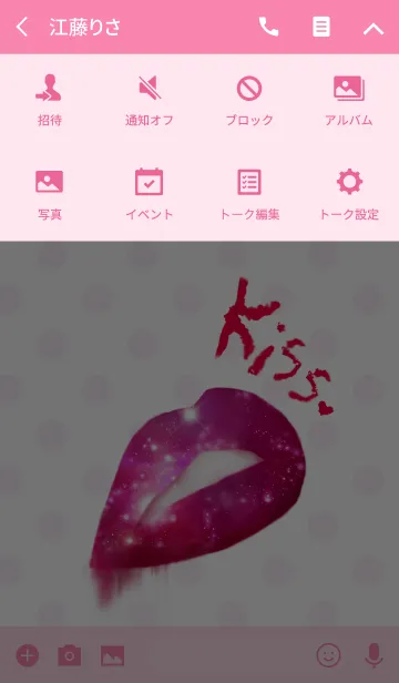 [LINE着せ替え] ♥KISS LIPS6♥の画像4