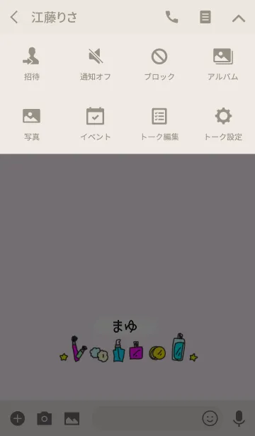 [LINE着せ替え] まゆ◎名前のコスメ着せかえの画像4