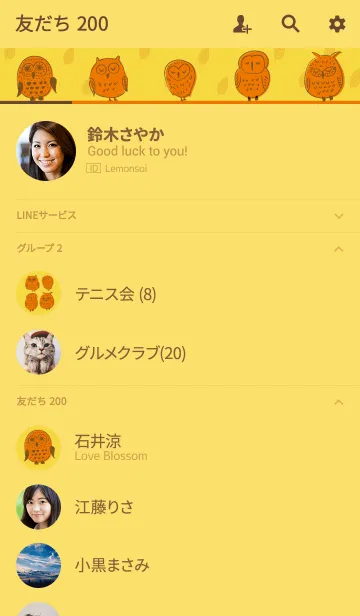[LINE着せ替え] ふくろうの夢 大人のイエローの画像2