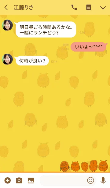 [LINE着せ替え] ふくろうの夢 大人のイエローの画像3
