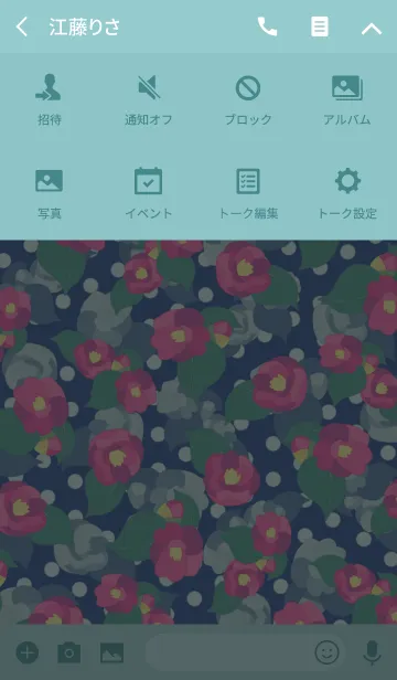 [LINE着せ替え] ピンクの椿 -Retro polka dots-の画像4