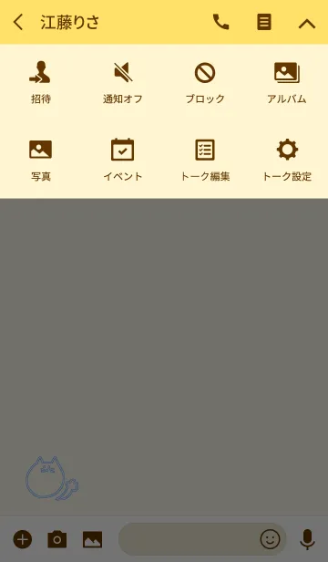 [LINE着せ替え] Nyaaan Thai 4の画像4