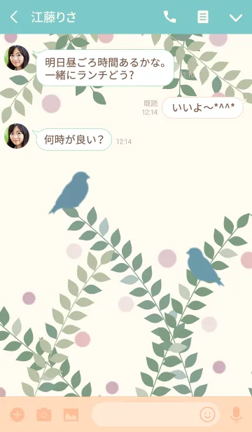 [LINE着せ替え] Green Leaf 4の画像3