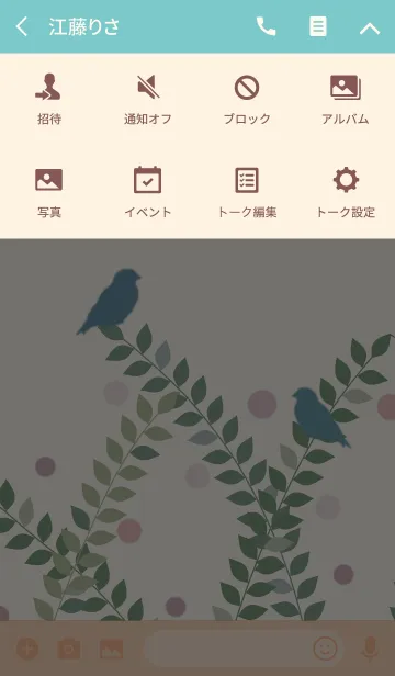 [LINE着せ替え] Green Leaf 4の画像4