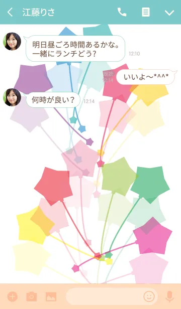 [LINE着せ替え] Star balloon colorful paradeの画像3