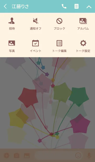[LINE着せ替え] Star balloon colorful paradeの画像4