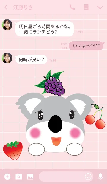 [LINE着せ替え] Cute Koala theme v.5 (JP)の画像3