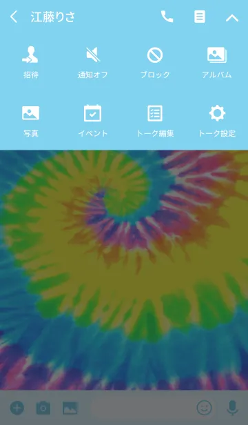 [LINE着せ替え] RAINBOW TIEDYEの画像4