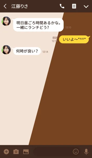 [LINE着せ替え] et ショコラ . <オトナスタイル>の画像3