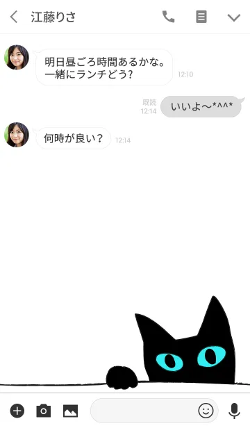 [LINE着せ替え] 青い目の黒猫の画像3