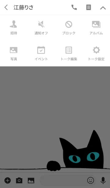 [LINE着せ替え] 青い目の黒猫の画像4