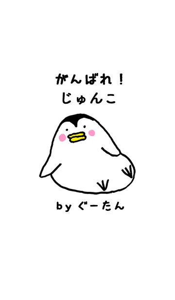 「じゅんこ」専用着せかえ by ぐーたんの着せ替えメイン画像