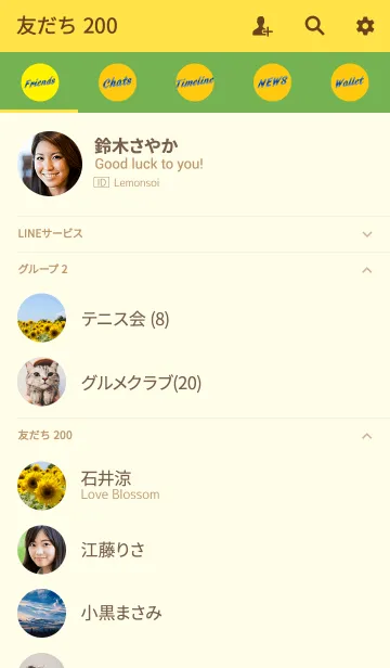 [LINE着せ替え] ひまわり-sunflower- ver.2の画像2