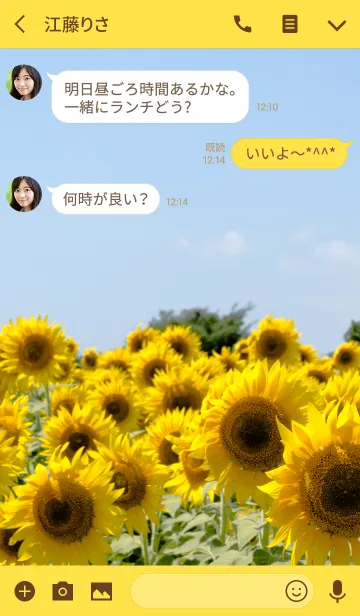 [LINE着せ替え] ひまわり-sunflower- ver.2の画像3